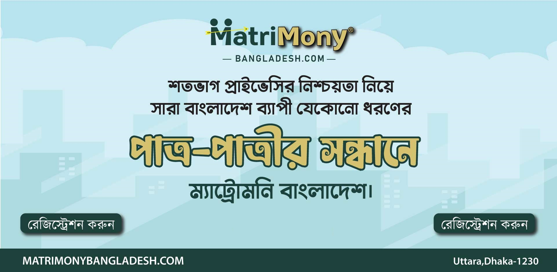 matrimonybangladesh